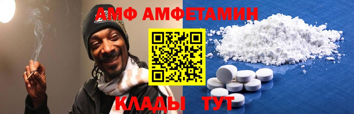 Amphetamine 98% Сибай