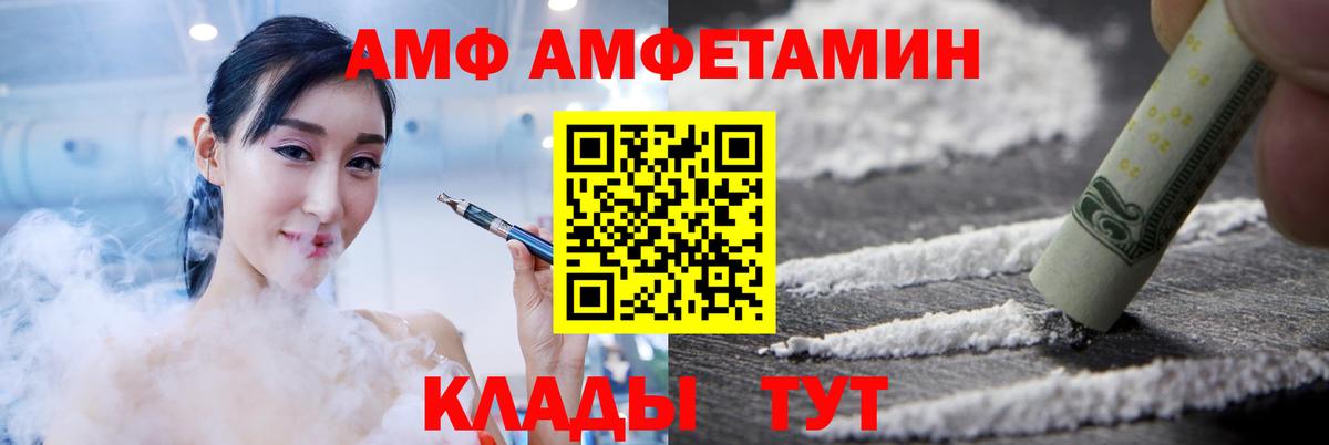Амфетамин  АМФЕТАМИН Premium  АМФЕТАМИН  Вход с VPN  Сибай 