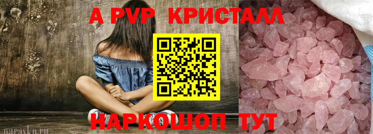Alpha-PVP мука  Alfa_PVP Crystall  A PVP  закладка  Сибай  Вход с VPN 