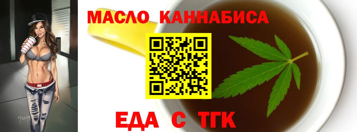 Сибай  Canna-Cookies марихуана  Вход с VPN 