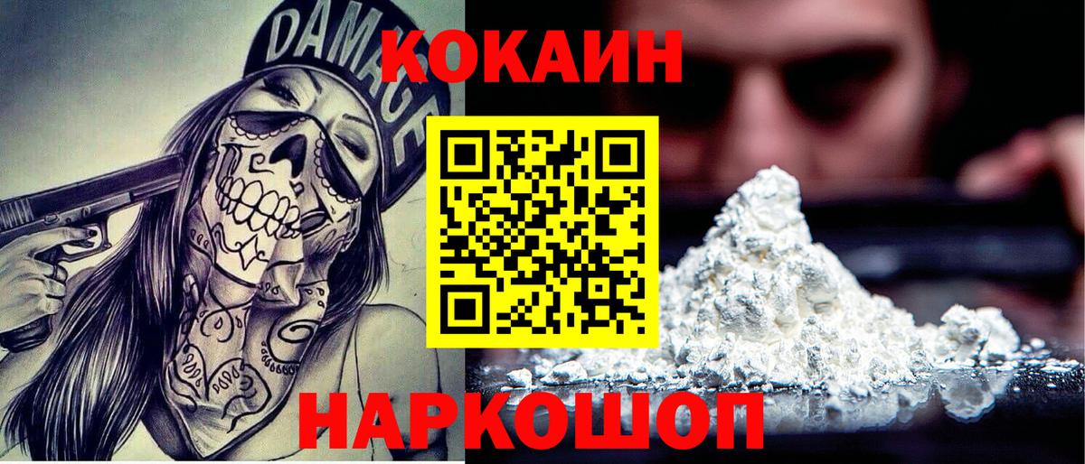 Сибай  Кокаин Эквадор  COCAIN Колумбийский  Вход с VPN 