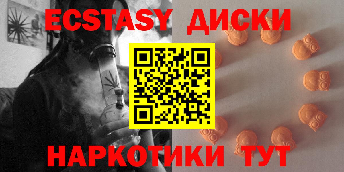 Ecstasy MDMA  Ecstasy  Сибай  магазин    Вход с VPN  Ecstasy 280 MDMA 