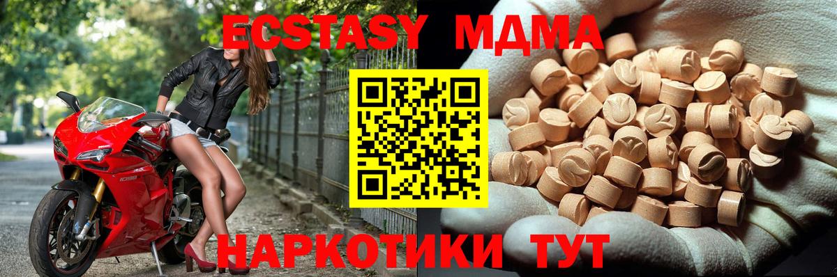 MDMA Molly  МДМА кристаллы  Сибай  Вход с VPN 