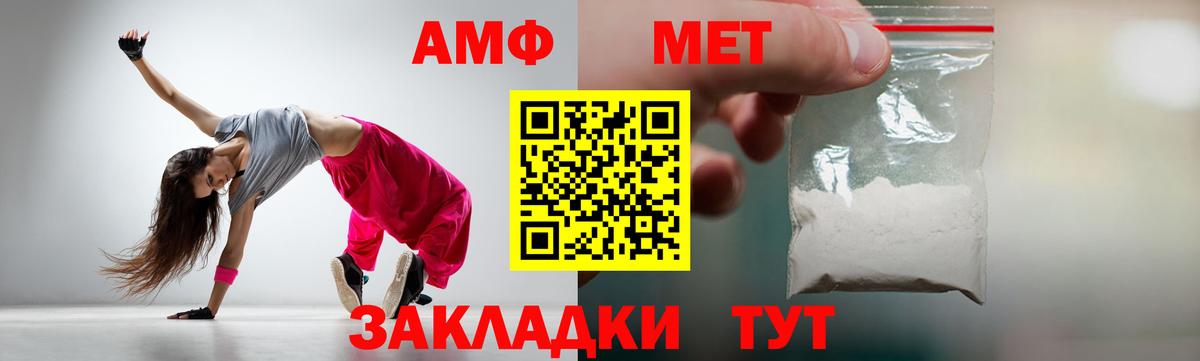 Первитин кристалл  Вход с VPN  Первитин  Сибай 