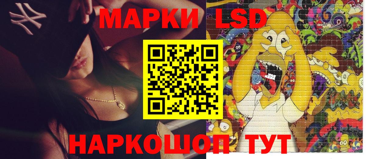Марки NBOMe 1,8мг  Вход с VPN  Сибай 