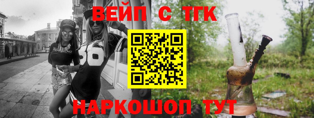 Сибай  Дистиллят ТГК THC oil  Вход с VPN  магазин продажи наркотиков  ТГК вейп 