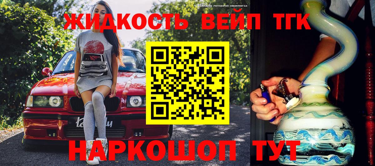 Дистиллят ТГК жижа Сибай